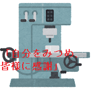 machine_furaisuban