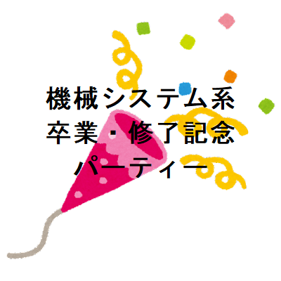 party_cracker_kamifubuki (1)