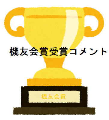 undoukai_trophy_gold