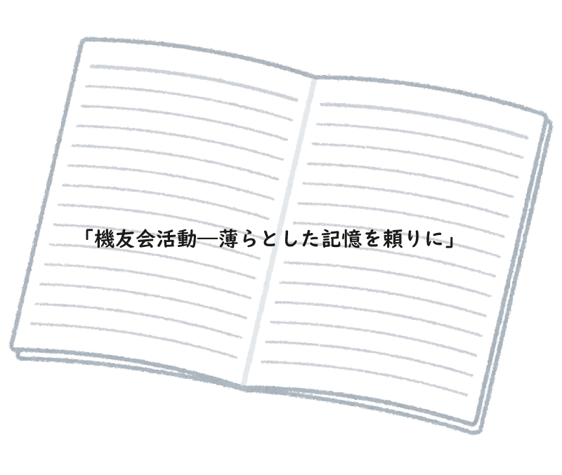 book_note_empty