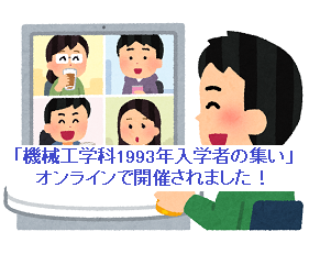 online_nomikai_man (1)