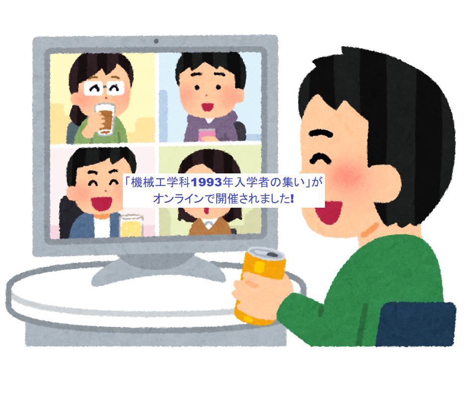 online_nomikai_man