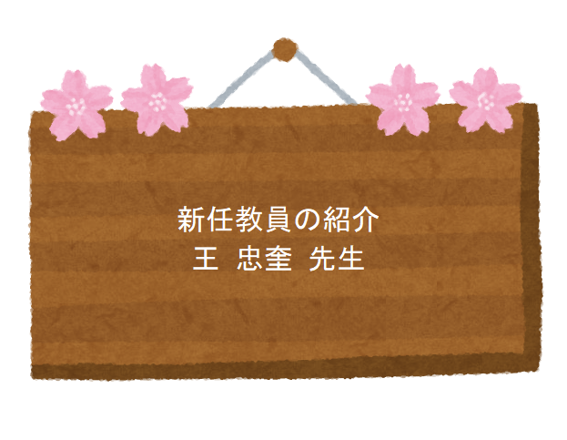 kanban_himo1_spring – コピー (2)