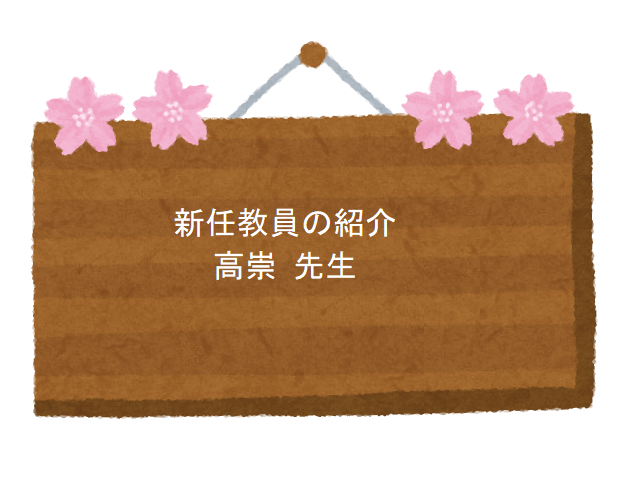 kanban_himo1_spring – コピー