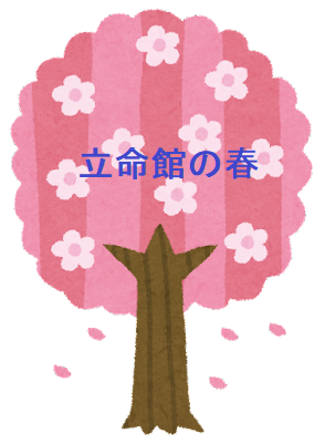 tree1_haru