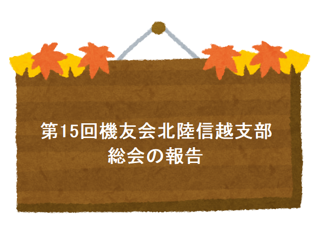 kanban_himo3_autumn